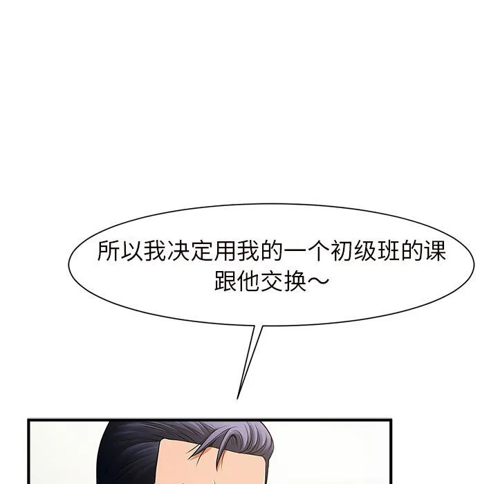 逆袭之路 第3话