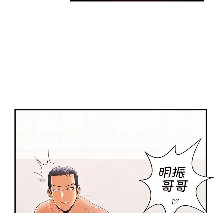 逆袭之路 第3话