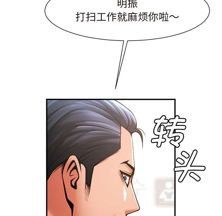 逆袭之路 第3话