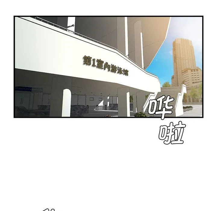 逆袭之路 第3话