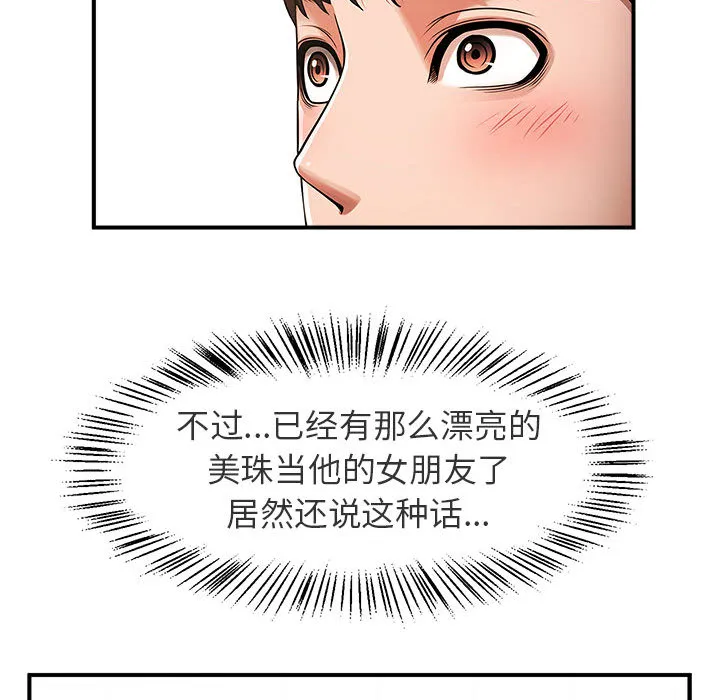 逆袭之路 第1话