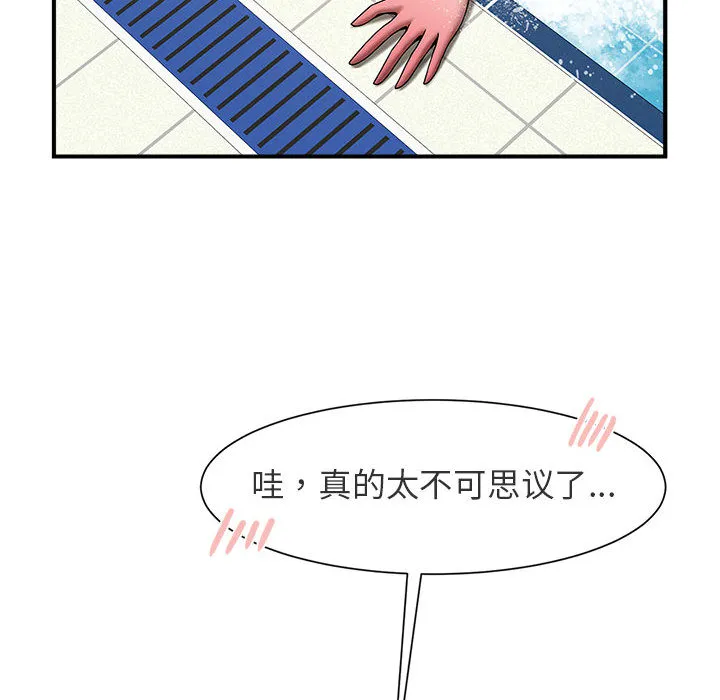 逆袭之路 第1话