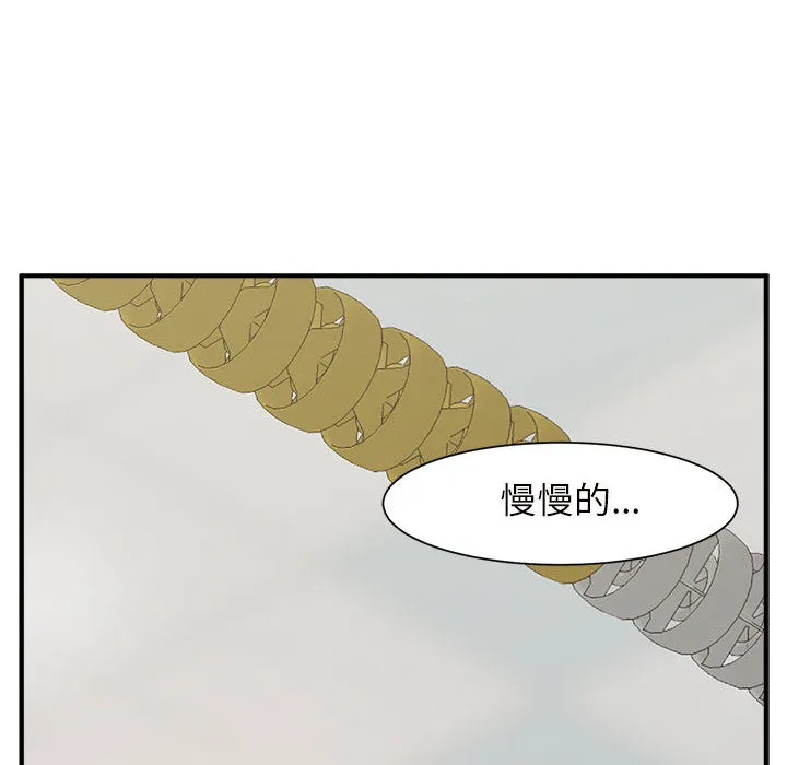 逆袭之路 第1话