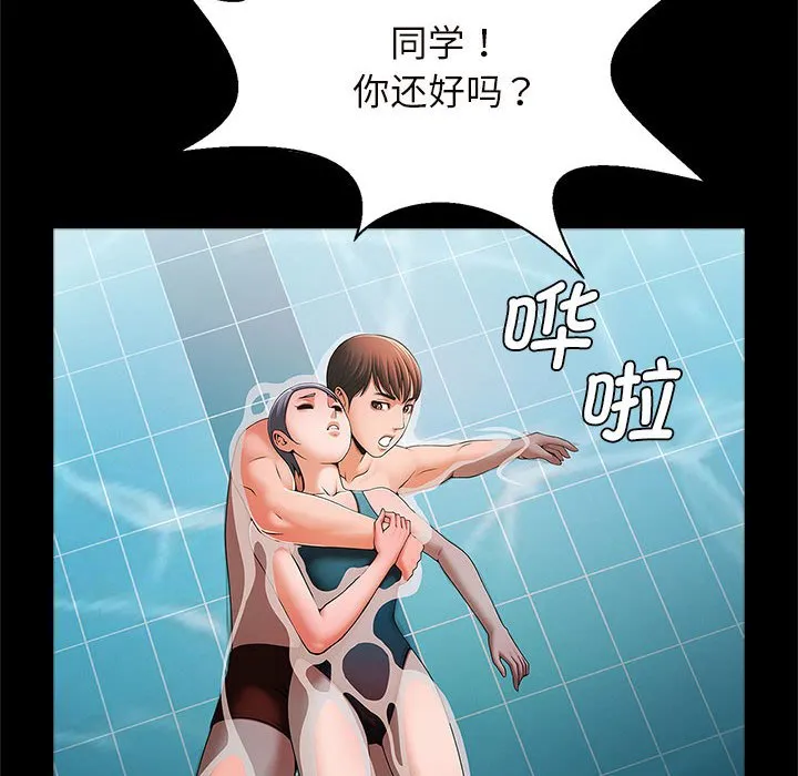 逆袭之路 第3话