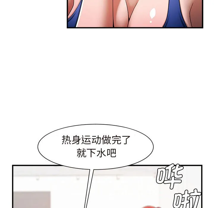 逆袭之路 第2话