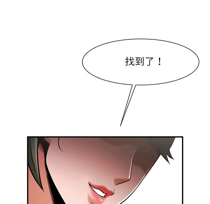 逆袭之路 第3话
