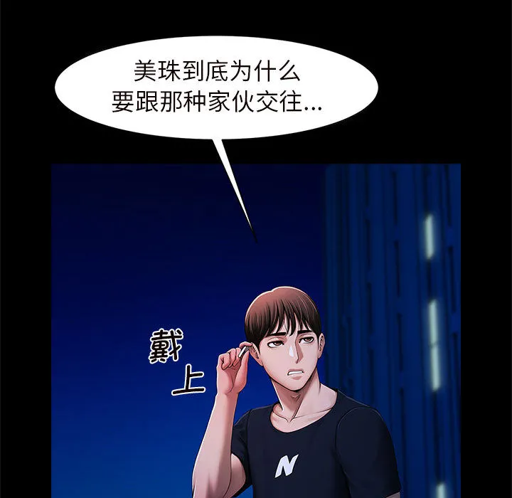 逆袭之路 第1话