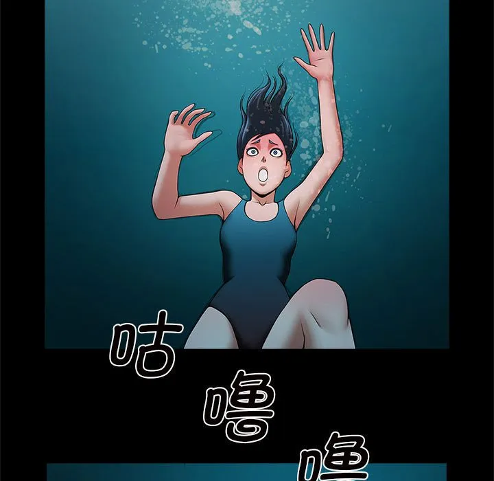 逆袭之路 第3话