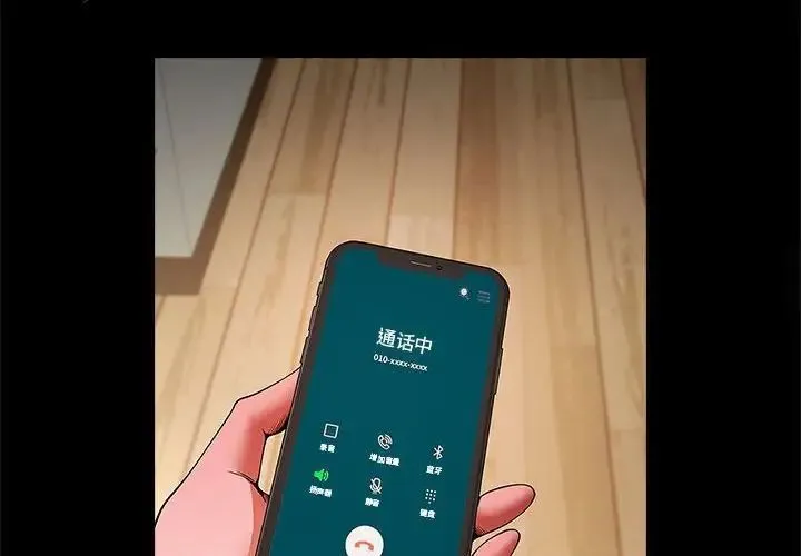 逆袭之路 第11话