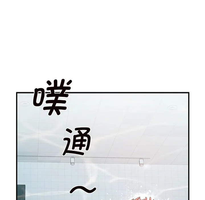 逆袭之路 第3话