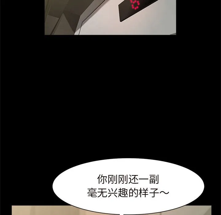 逆袭之路 第2话