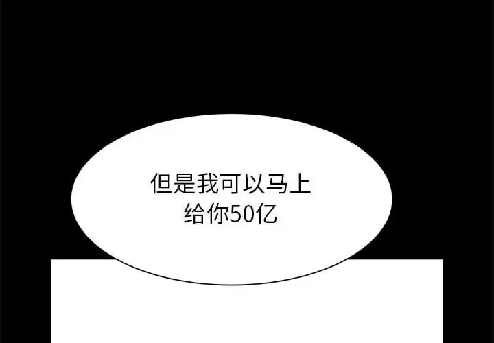 逆袭之路 第23话