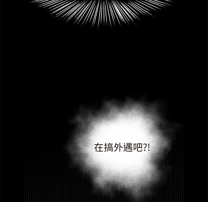 逆袭之路 第1话
