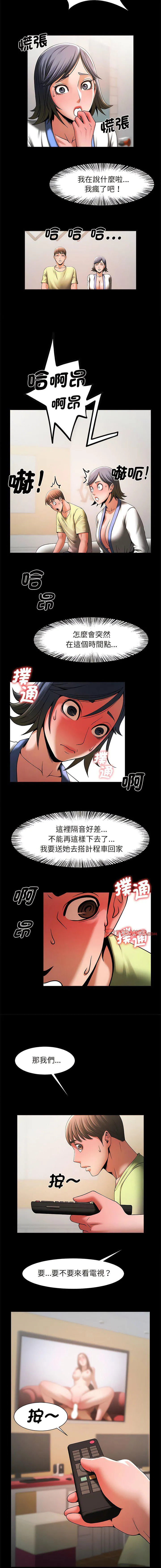 逆袭之路 第4话