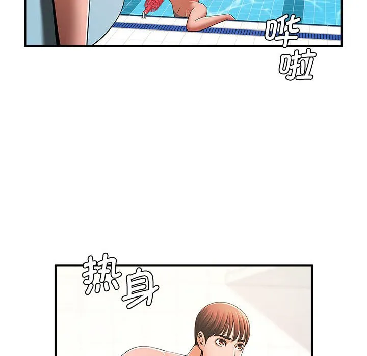 逆袭之路 第3话