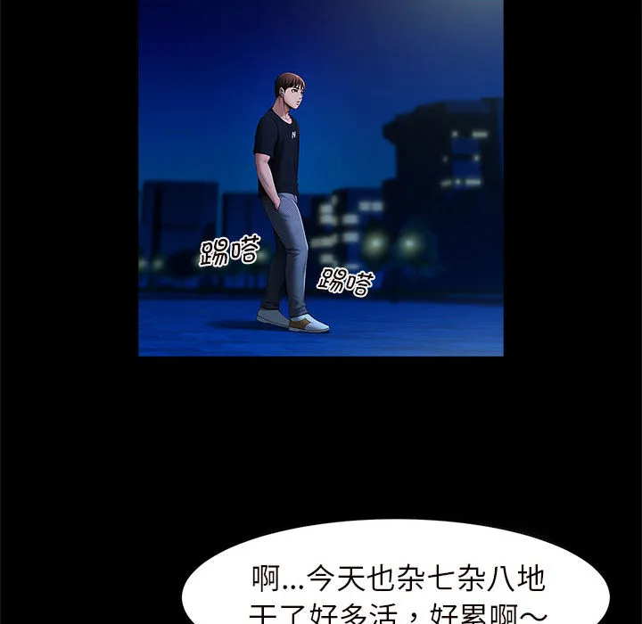 逆袭之路 第1话