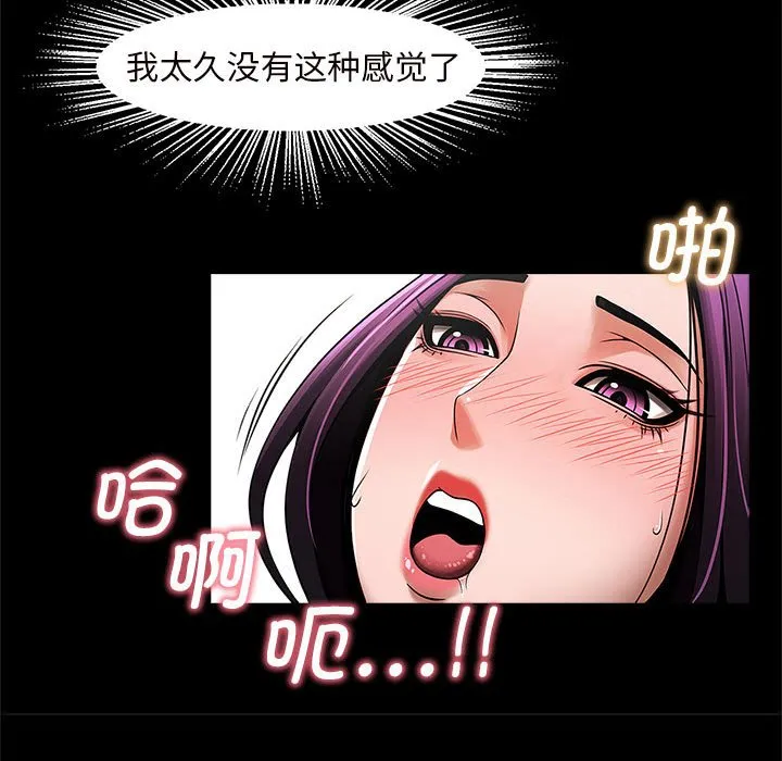 逆袭之路 第2话