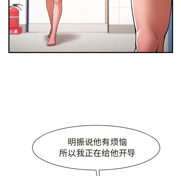 逆袭之路 第3话
