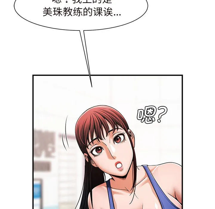 逆袭之路 第2话