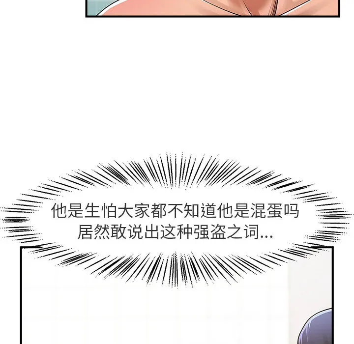 逆袭之路 第1话