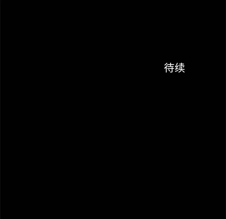 逆袭之路 第1话