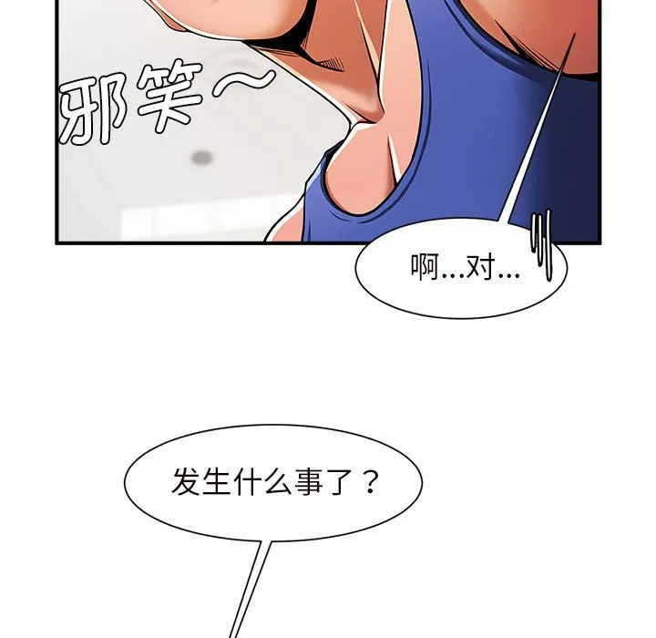 逆袭之路 第3话
