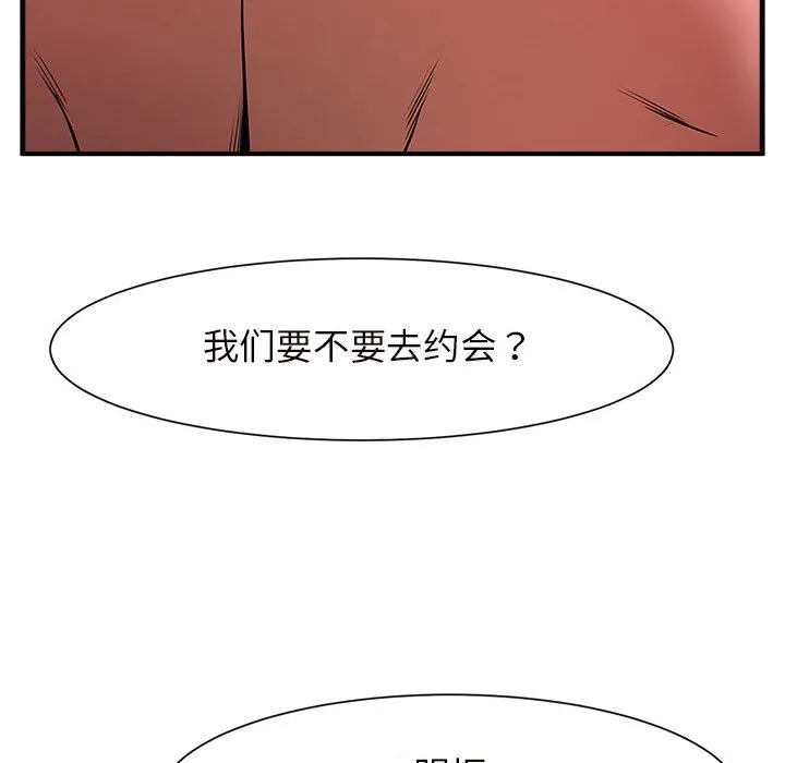 逆袭之路 第3话