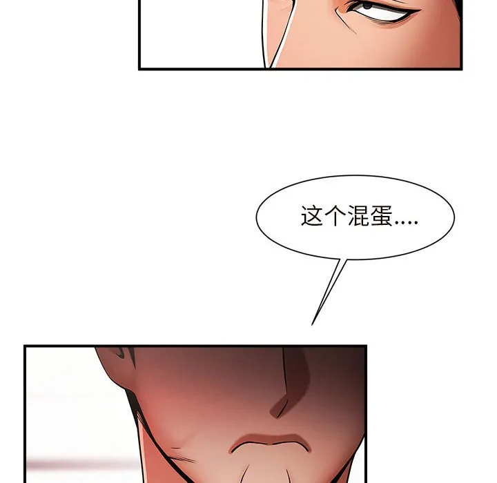 逆袭之路 第3话