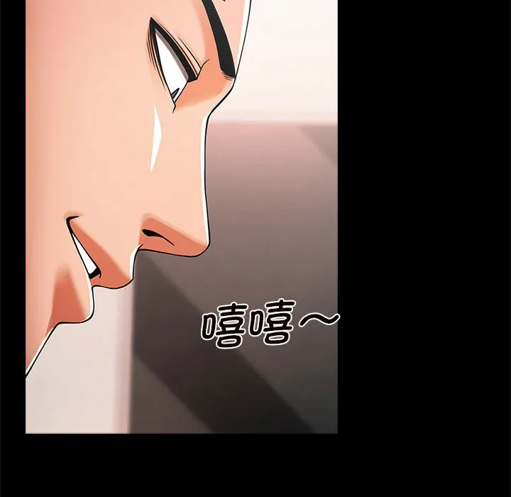 逆袭之路 第2话