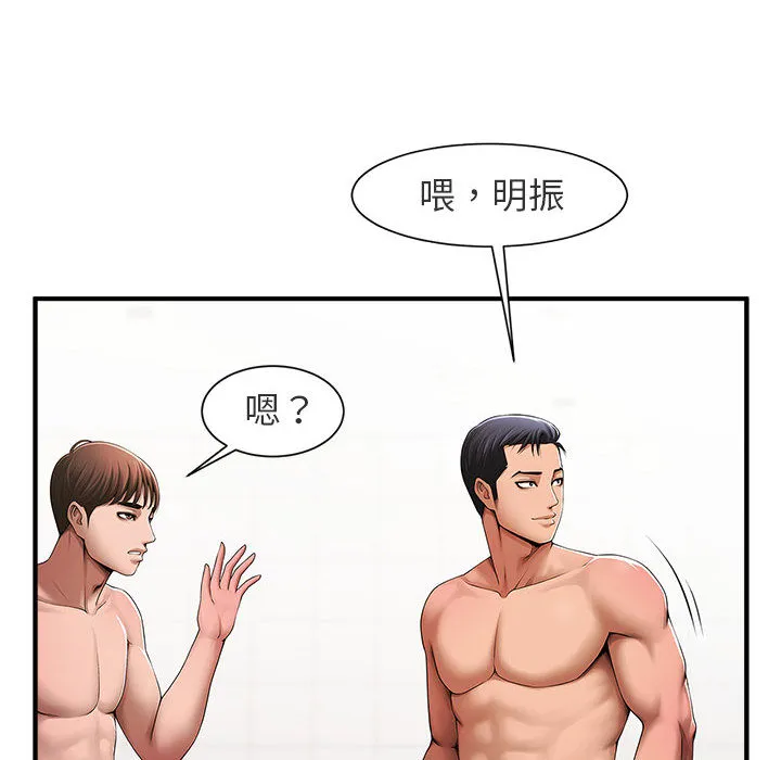 逆袭之路 第1话
