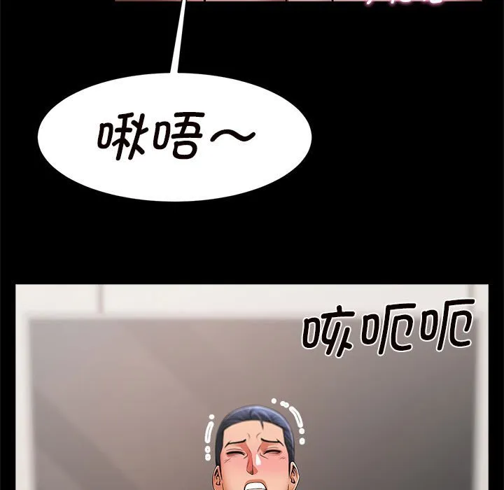 逆袭之路 第2话