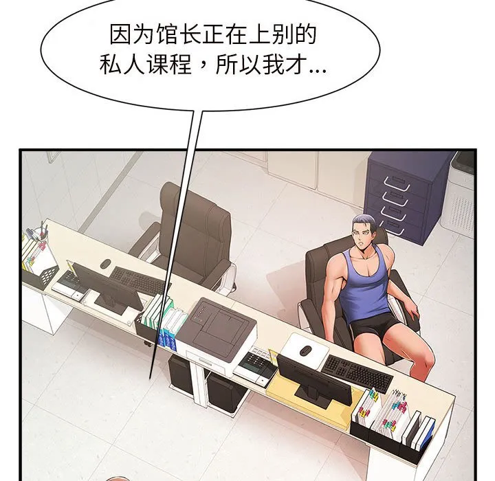 逆袭之路 第3话