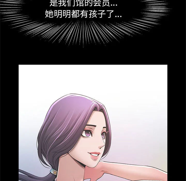 逆袭之路 第1话