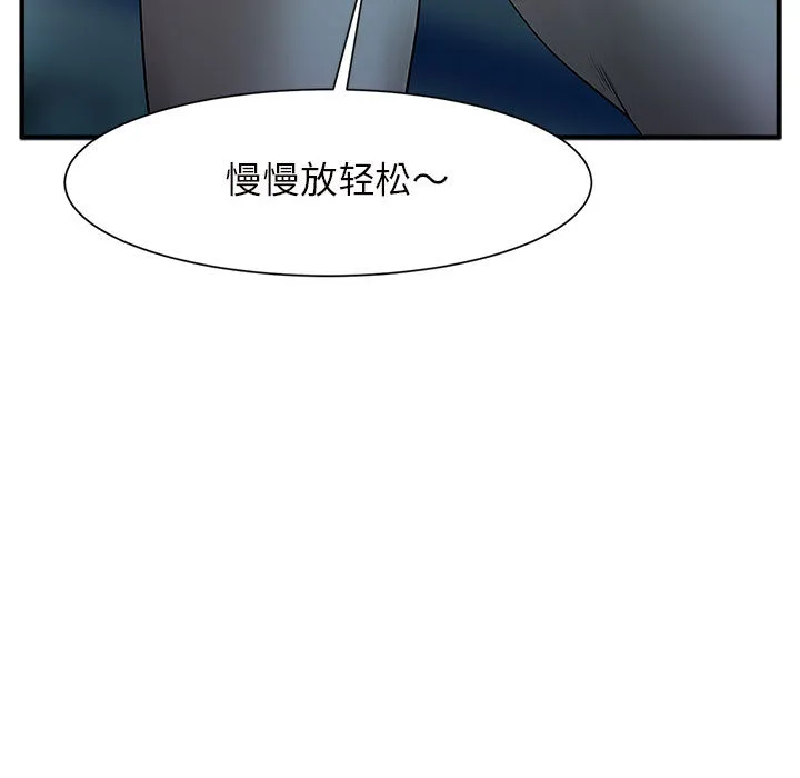 逆袭之路 第1话