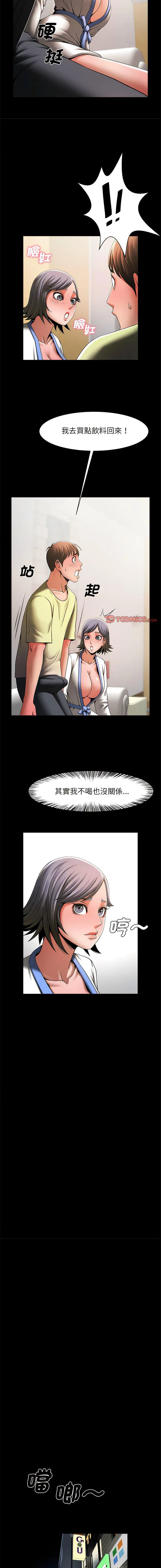 逆袭之路 第4话