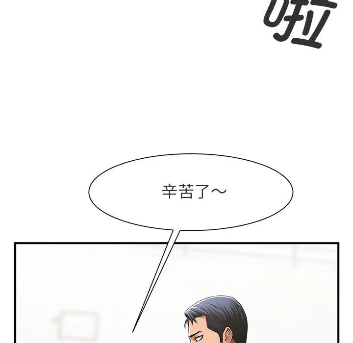 逆袭之路 第1话