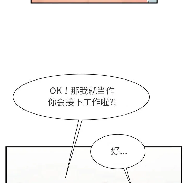 逆袭之路 第1话