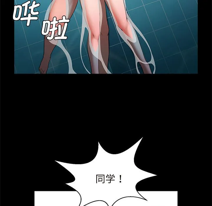 逆袭之路 第3话