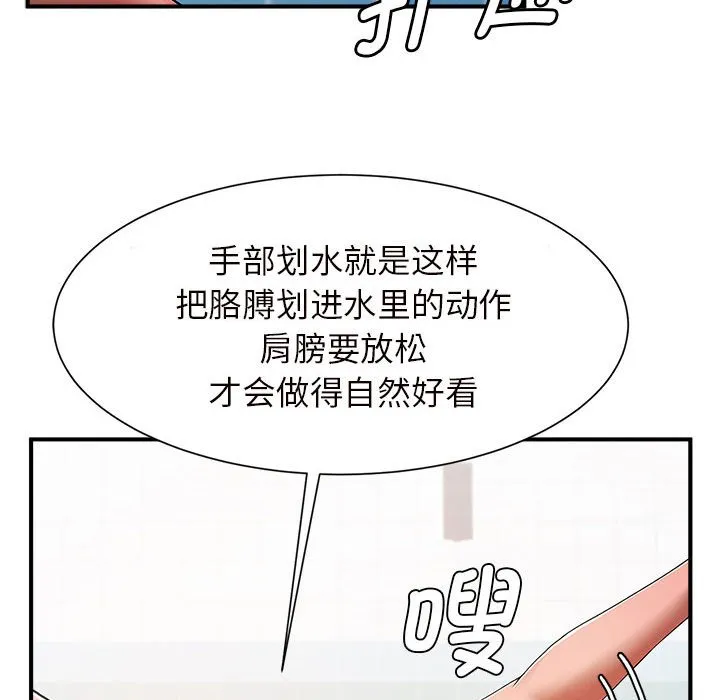 逆袭之路 第2话