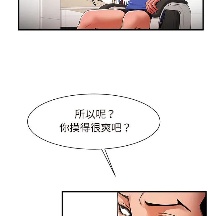逆袭之路 第3话