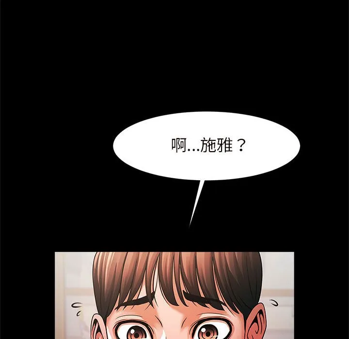 逆袭之路 第3话