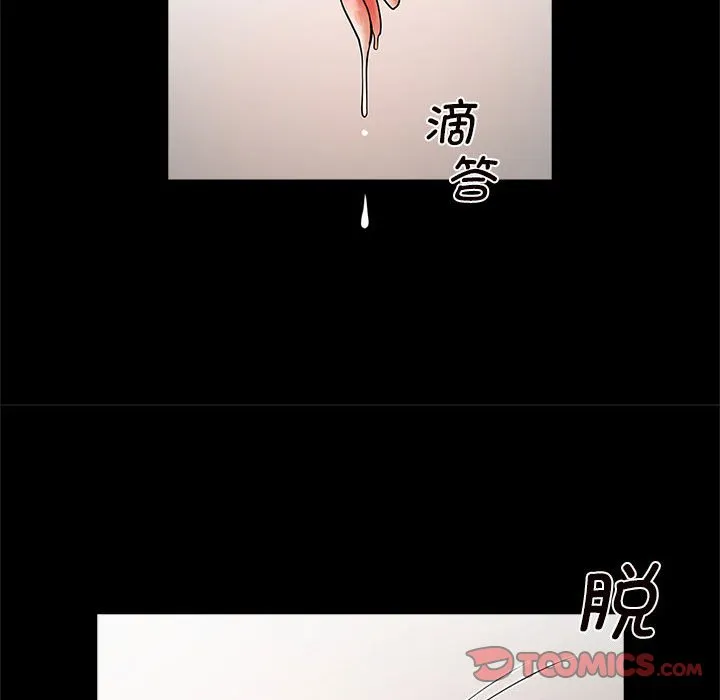 逆袭之路 第2话