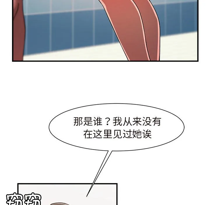 逆袭之路 第3话