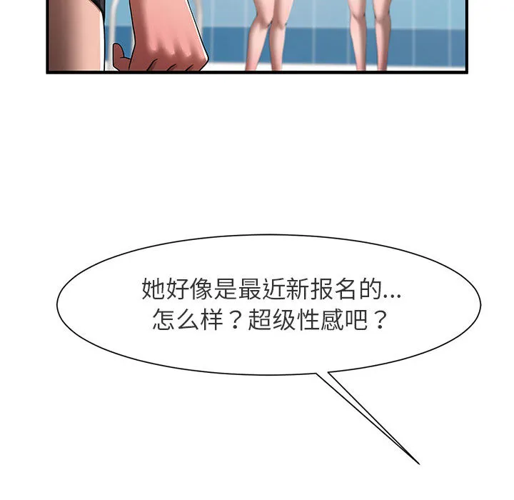 逆袭之路 第1话