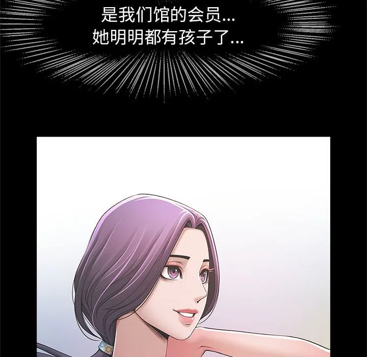逆袭之路 第2话
