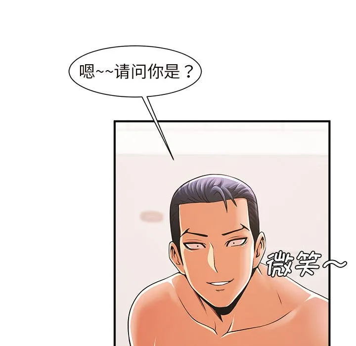 逆袭之路 第3话