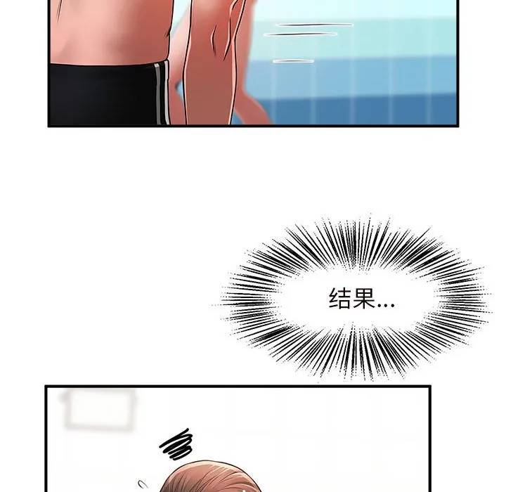 逆袭之路 第3话