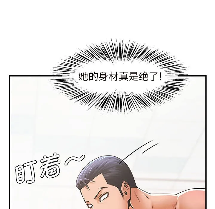 逆袭之路 第3话