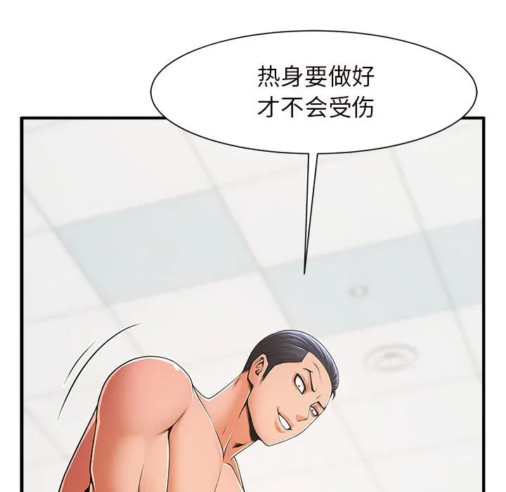 逆袭之路 第3话