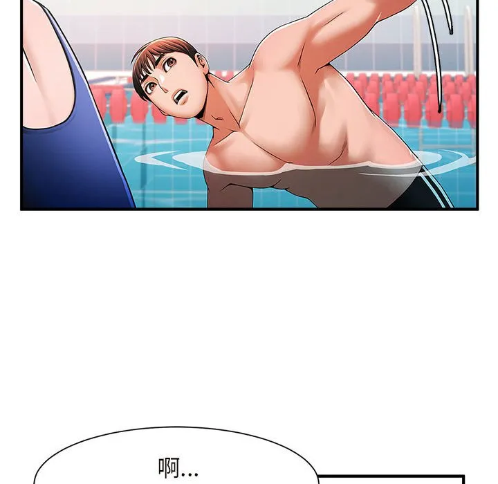 逆袭之路 第2话